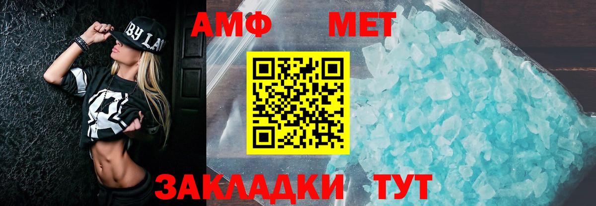 Амфетамин Premium Новочеркасск