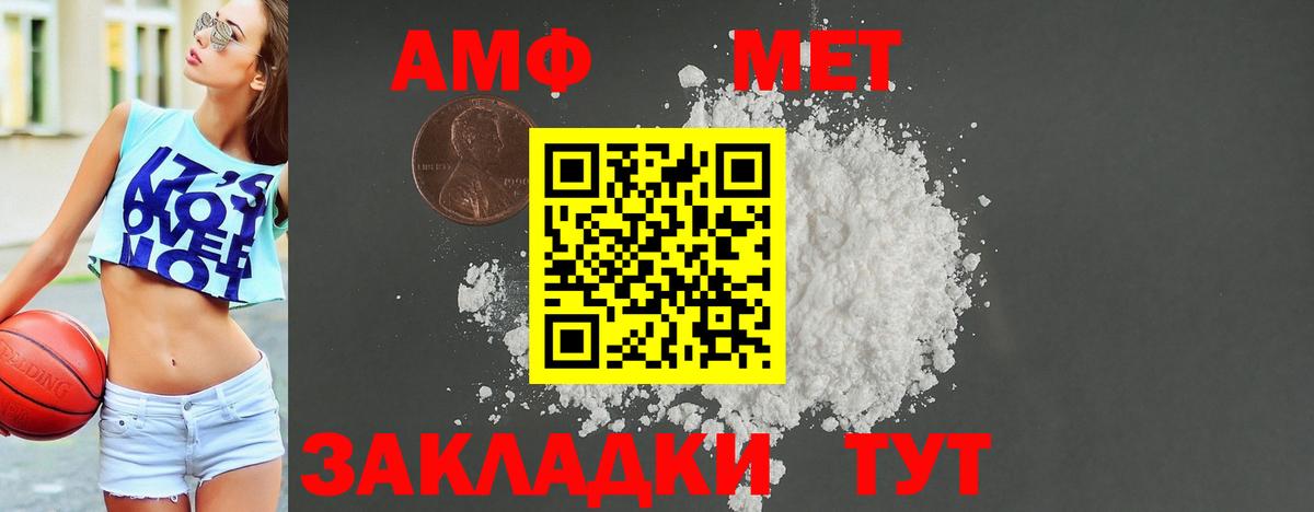 Amphetamine  Вход с VPN  Новочеркасск  Амфетамин 98% 