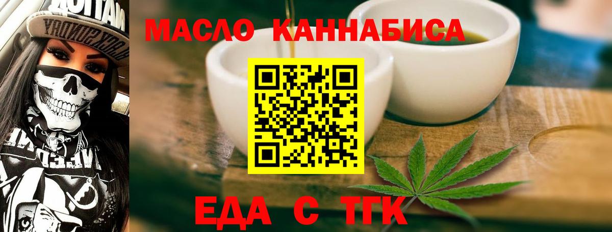 Cannafood конопля  Вход с VPN  Новочеркасск 