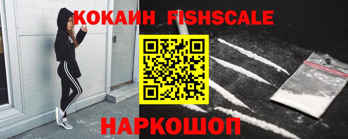 Кокаин  Cocaine Columbia  Вход с VPN  Новочеркасск 
