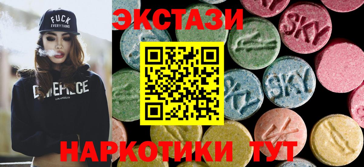 Ecstasy диски  Вход с VPN  Экстази таблы  Экстази  Новочеркасск 