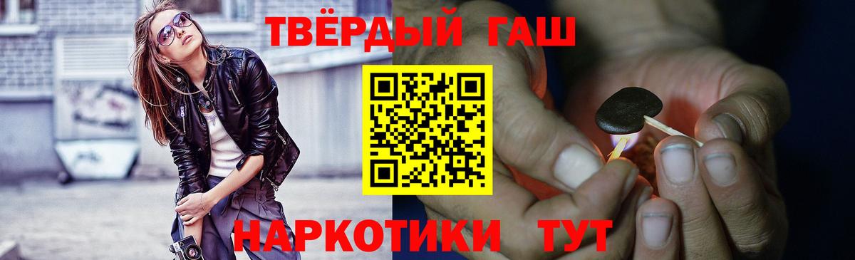 ГАШ hashish  Вход с VPN  Гашиш хэш  Гашиш  Новочеркасск 