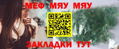 мефедрон Кингисепп