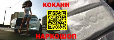 кокаин премиум Кимры