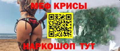 мефедрон мука Кинель
