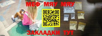 мефедрон Кингисепп