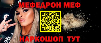 мефедрон Кингисепп