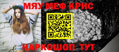 мефедрон Кингисепп