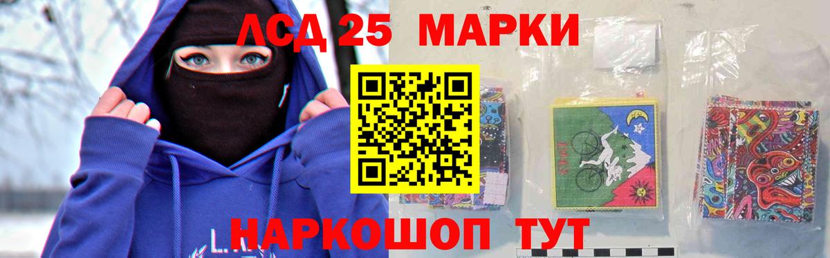 LSD-25 экстази кислота Новочеркасск