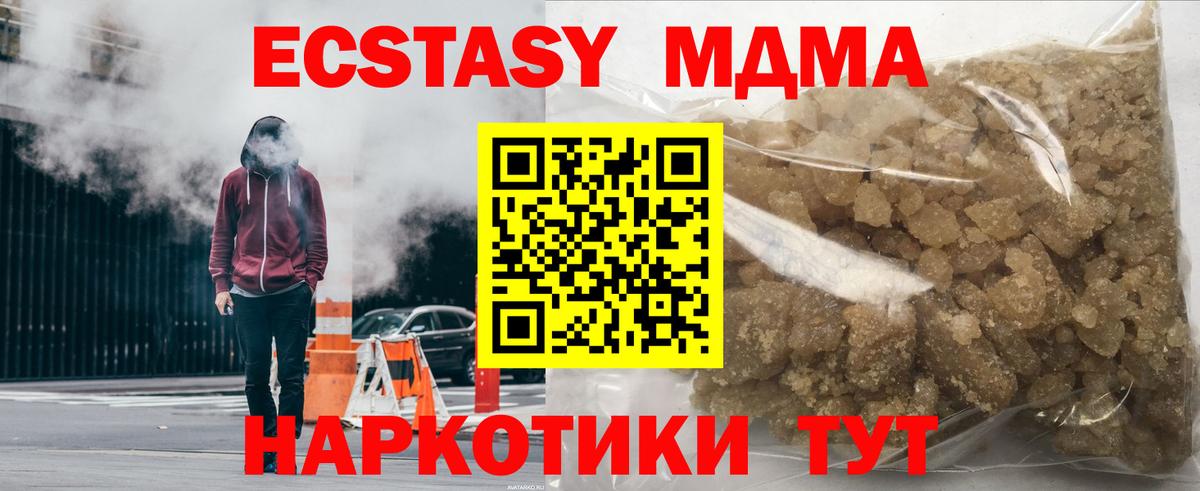 МДМА crystal  MDMA Molly  Вход с VPN  Новочеркасск 