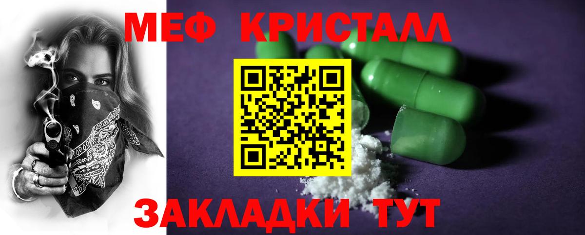 Новочеркасск  МЕФ  Вход с VPN  МЕФ mephedrone  МЕФ мяу мяу 
