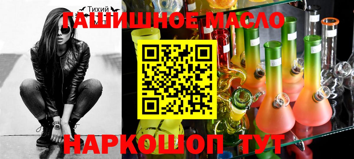 ТГК жижа Новочеркасск