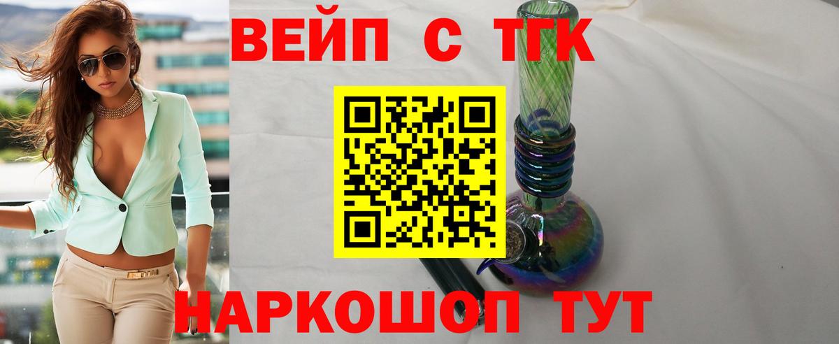 Новочеркасск  ТГК концентрат  Вход с VPN 