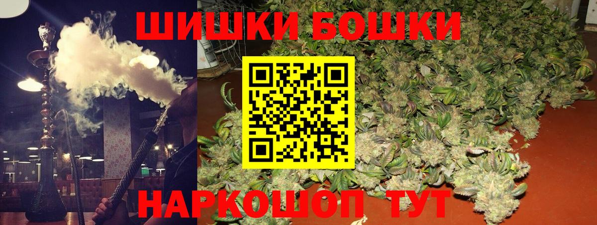Новочеркасск  МАРИХУАНА конопля  Вход с VPN  Конопля THC 21%  Каннабис ГИДРОПОН 
